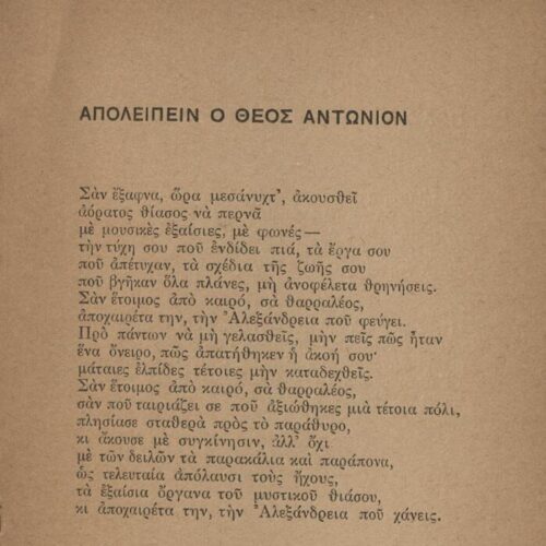 16,5 x 12 σ. + 1 σ. χ.α., όπου στη σ. [1] σελίδα τίτλου και κτητορική σφραγίδα CP